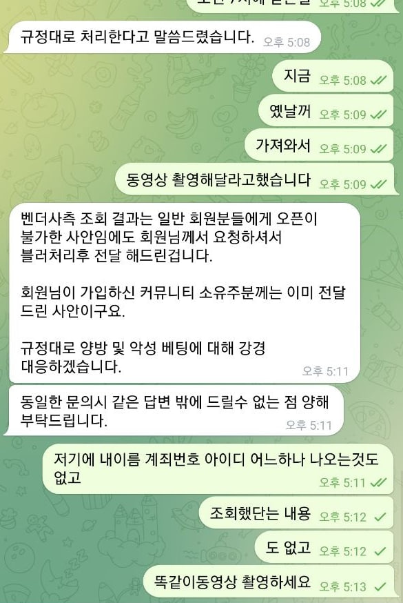 프로젝트벳 사이트 먹튀 텔레그렘 증거자료