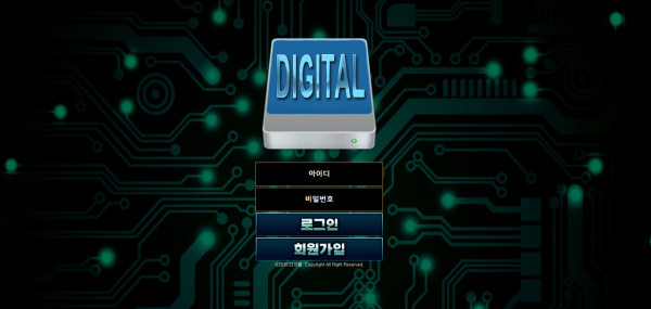 디지털 카지노 먹튀사이트 메인화면