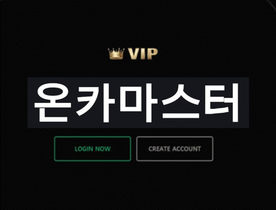 먹튀사이트 vip카지노 홈페이지 메인화면