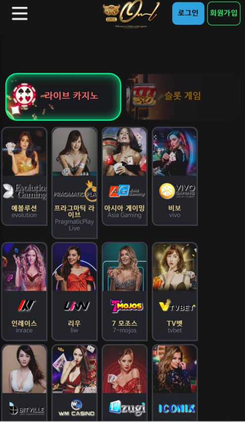 먹튀사이트 아울카지노 모바일 메인화면