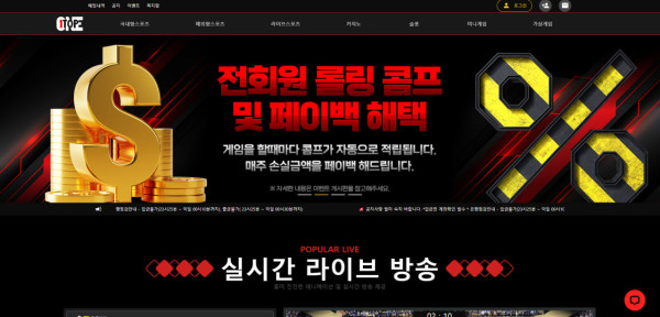 먹튀사이트