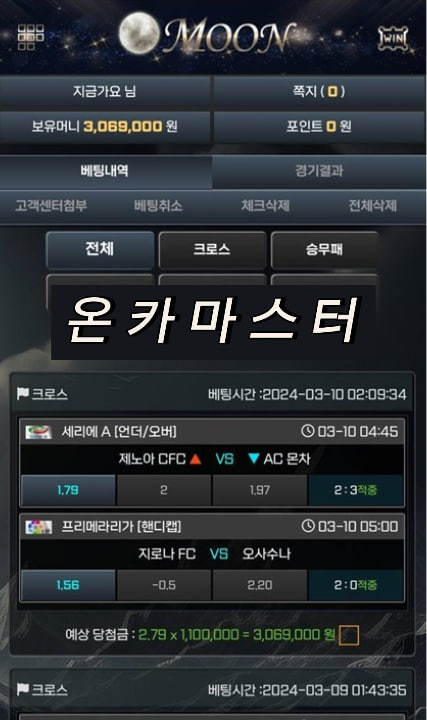 먹튀사이트 문카지노 스포츠베팅 화면