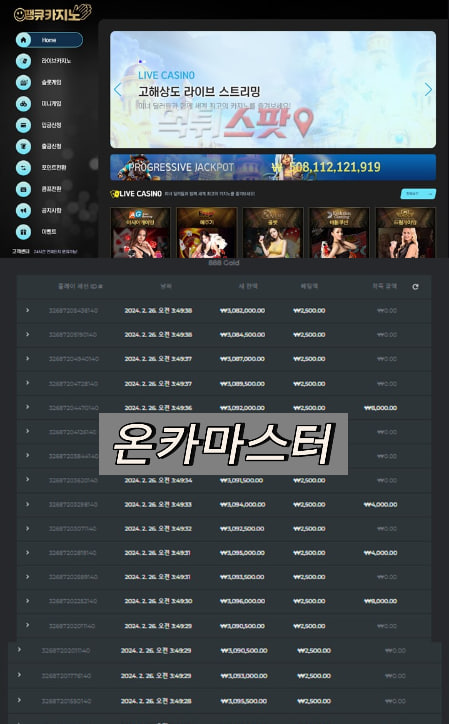 먹튀사이트 땡큐카지노 입출금화면