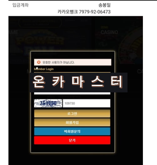 젠나인 카지노 로그인 화면