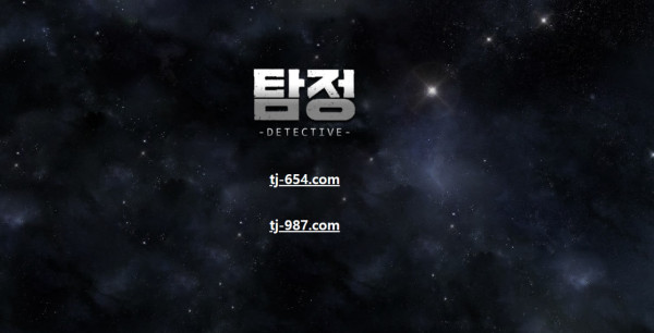 먹튀사이트 탐정카지노 홈페이지 메인화면