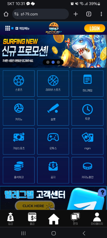 서핑벳 모바일 홈페이지 메인화면