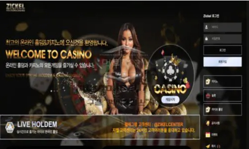 지켈카지노 홈페이지 메인화면