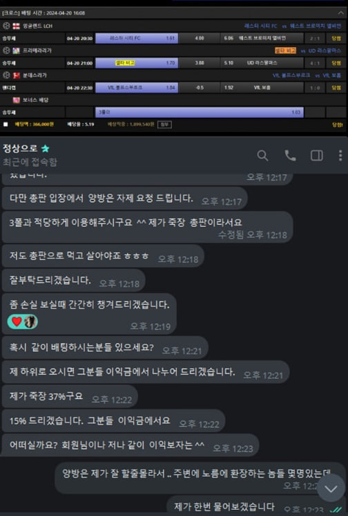 리그오브레전드 카지노 고객센터 대화내용