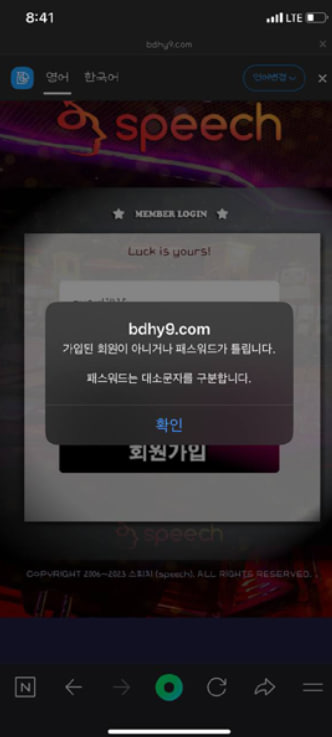 스피치카지노