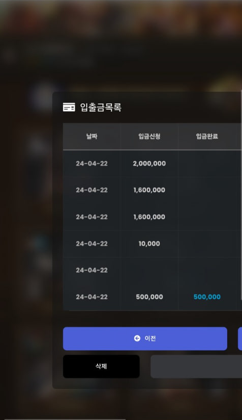 엘리스카지노 입출금화면