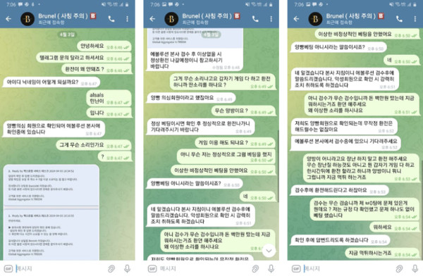 블루넬카지노 텔레그램 대화내용