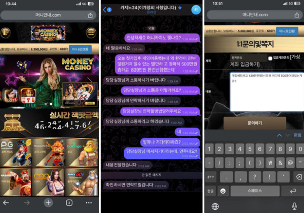 머니카지노 홈페이지와 고객센터 대화내용