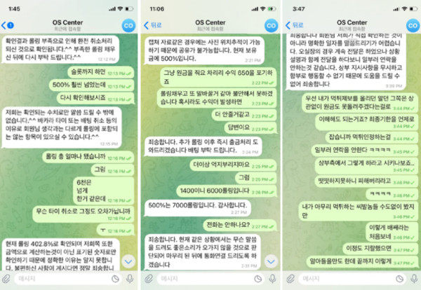 오성카지노 텔레그램 대화내용