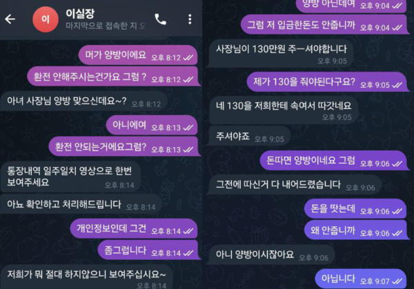 숭례문카지노 텔레그램 대화내용