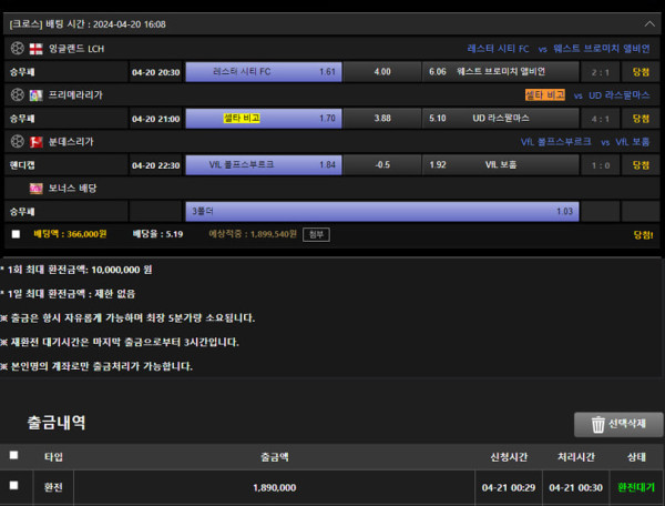 리그오브레전드 카지노 스포츠 베팅내역