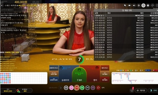 엘렌카지노 바카라 베팅내역