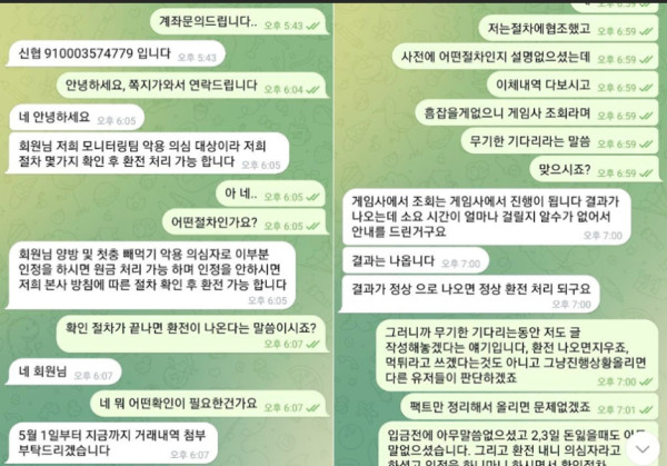 더블랙 카지노 텔레그램 대화내용