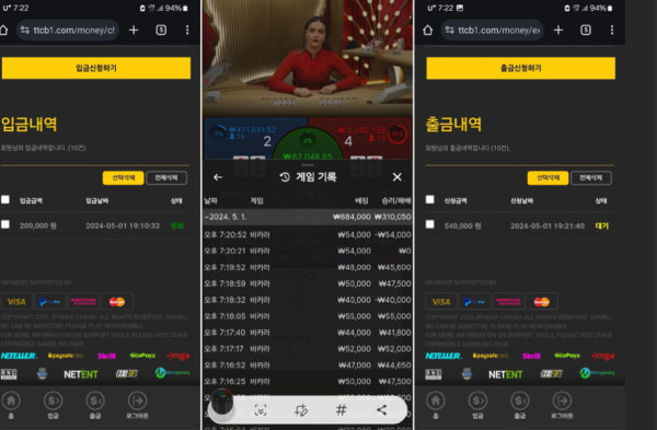 원플러스 카지노 입출금내역과 베팅내역