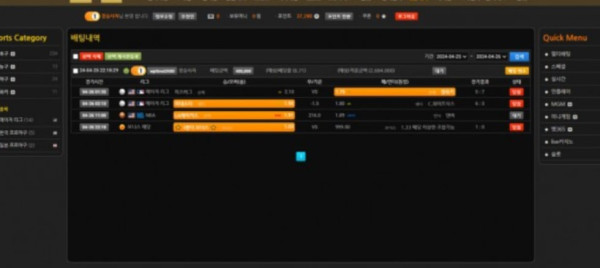 큰판카지노 스포츠 베팅내역