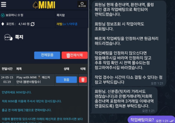 미미카지노 고객센터 문의내용