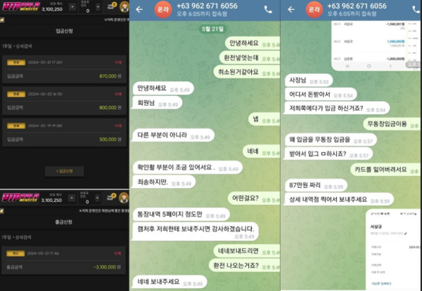 페이카지노 텔래그램 대화내용