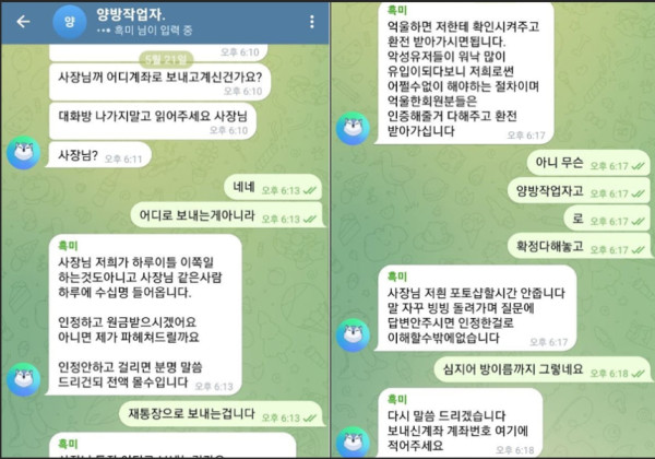 페이카지노 고객센터 텔레그램 대화내용