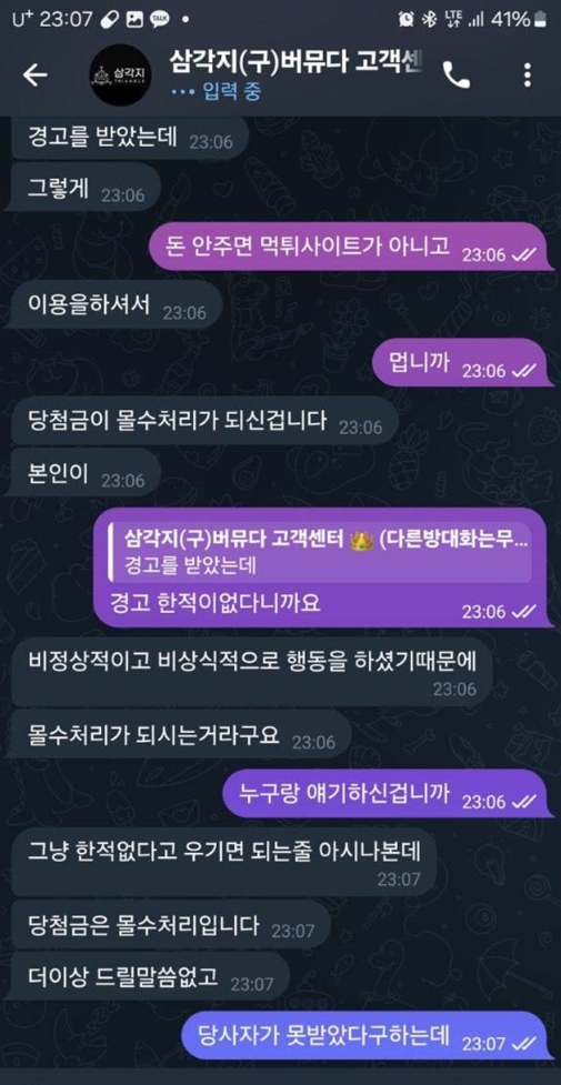 삼각지 카지노 텔래그램 대화내용2