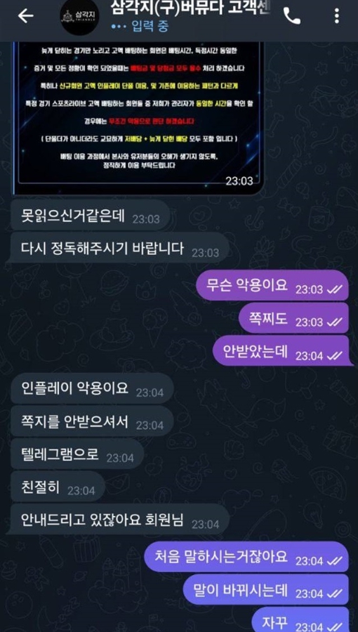 삼각지 카지노 텔레그램 대화내용