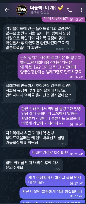 더블랙 카지노 텔레그램 대화내용