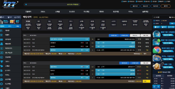 벳777 카지노 스포츠 베팅내역
