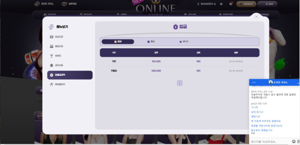 뉴온라인 카지노 입금신청