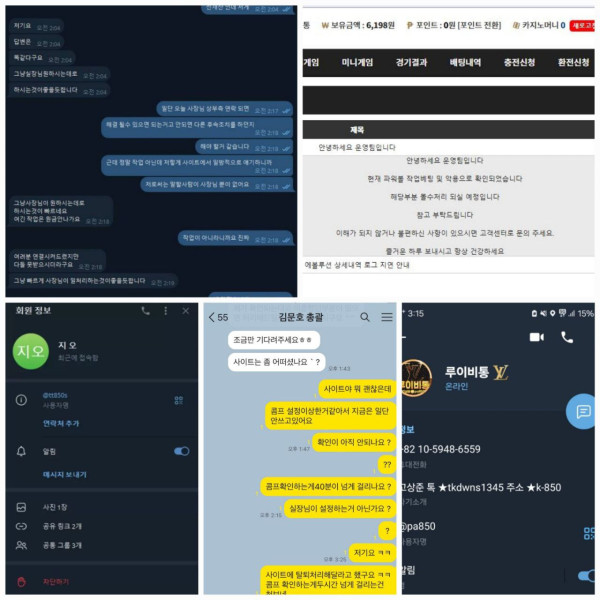 850벳 카지노 마이페이지와 텔레그램 카카오톡 고객센터 대화내용