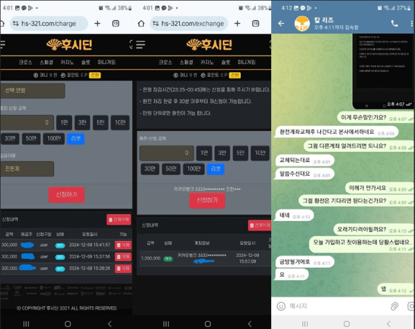 후시딘 카지노 먹튀자료