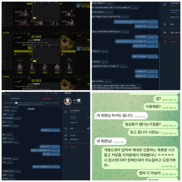 알마(ALMA) 카지노 먹튀자료