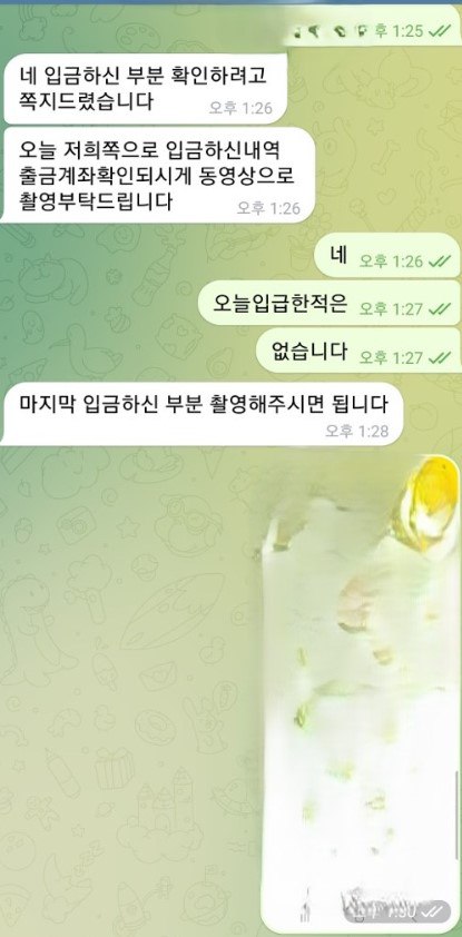 캡카지노 텔레그램 고객센터 대화내용2