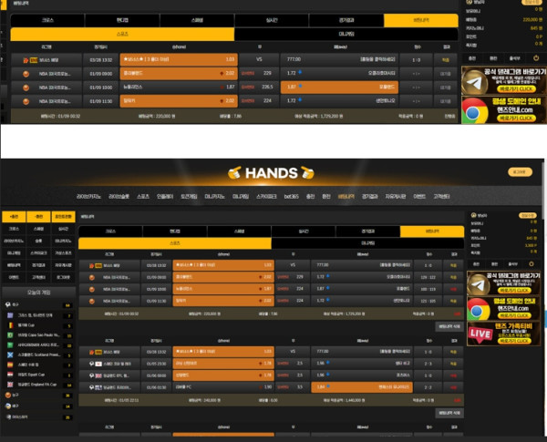 핸즈카지노 스포츠 베팅내역