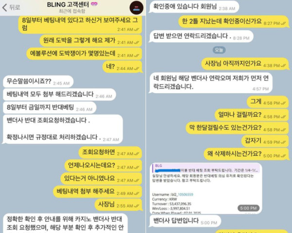 블링벳 카지노 카카오톡 고객센터