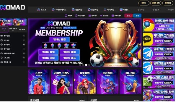 노마드카지노 홈페이지 메인화면