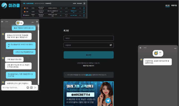 미라클 카지노 먹튀자료