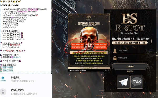 비스팟 먹튀자료
