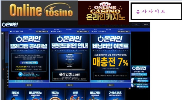 온라인카지노 홈페이지 메인화면