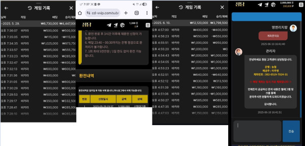 청담카지노 먹튀자료