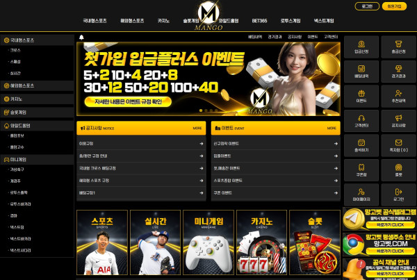 망고카지노 홈페이지 메인화면
