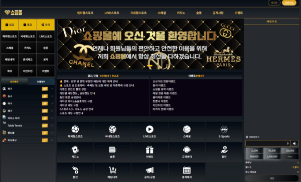 쇼핑몰카지노 홈페이지 메인화면