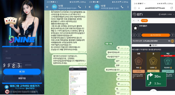 나인카지노 먹튀자료1