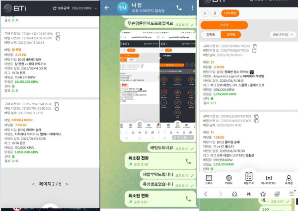 나인카지노 먹튀자료2