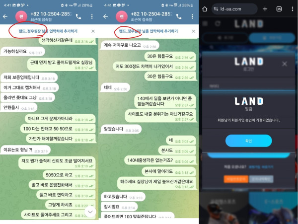 랜드카지노 먹튀자료