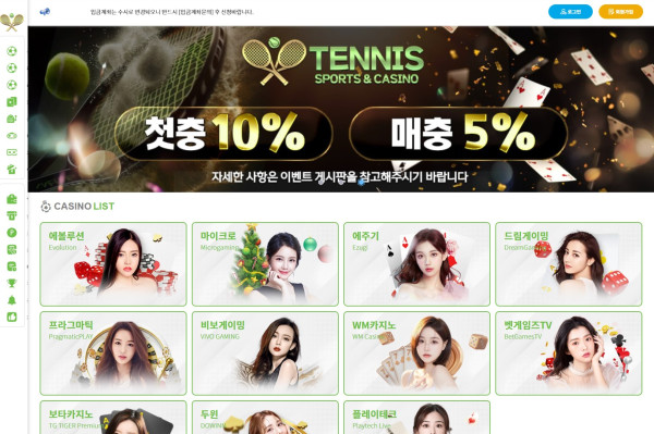 테니스 카지노 홈페이지 메인화면
