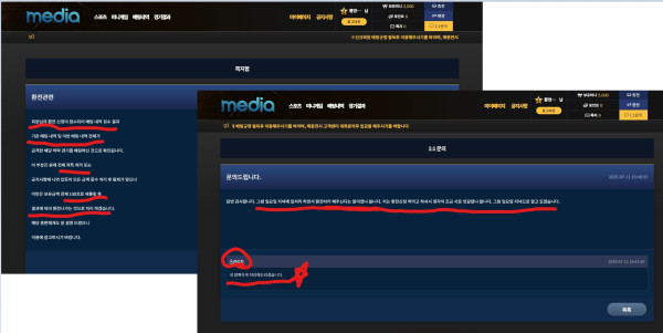 미디어카지노 공지사항