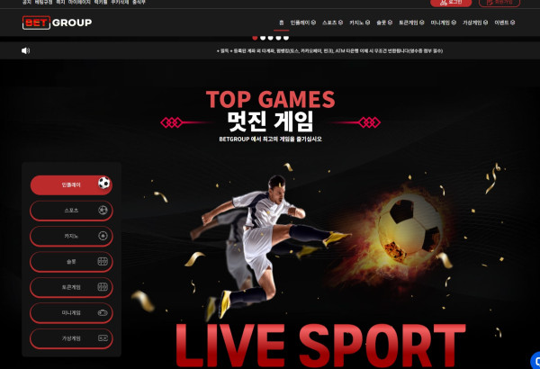 뱃그룹 메인 홈페이지